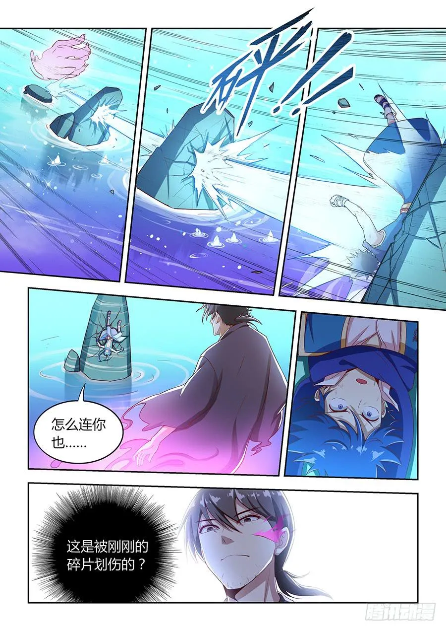 第九十一话·翻盘点 第11页