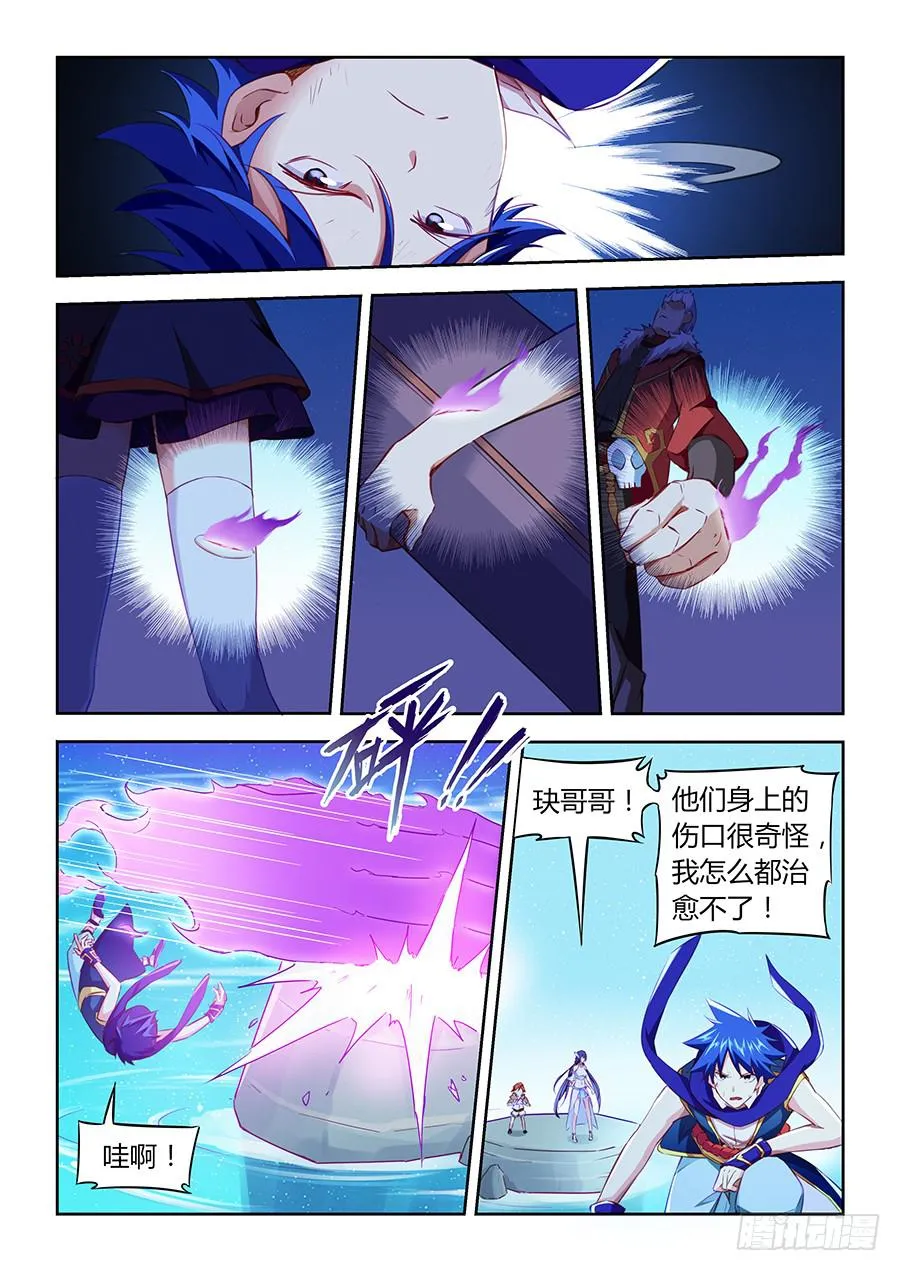 第九十一话·翻盘点 第12页