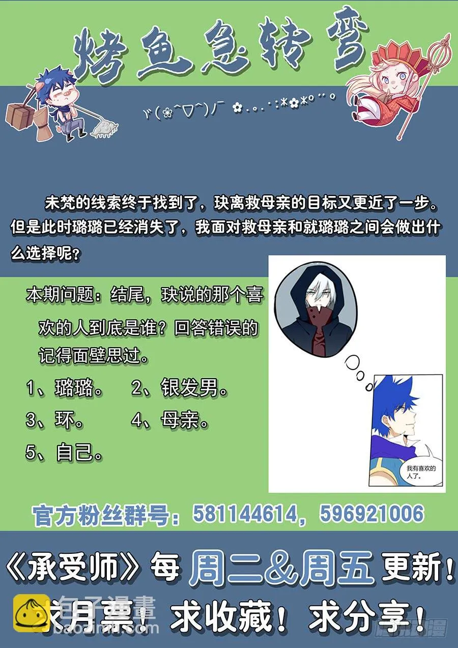 第九十四话·未梵的位置 第15页