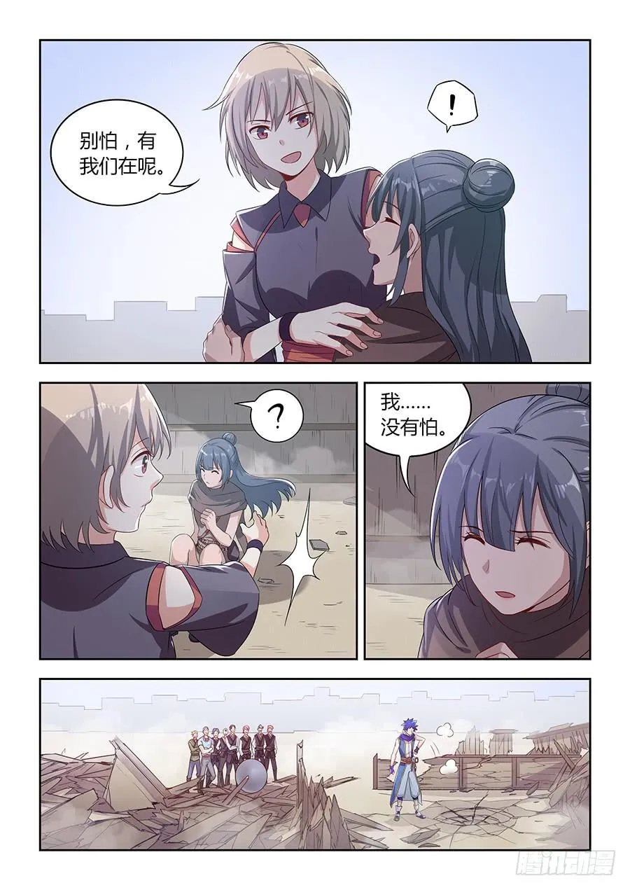 第一百话·送人头的回来了 第16页