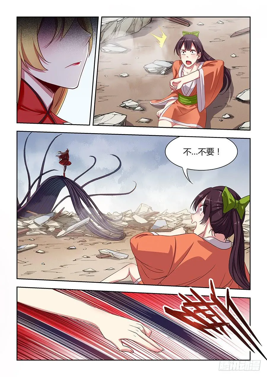 第一百一十九话·家族毁灭 第11页