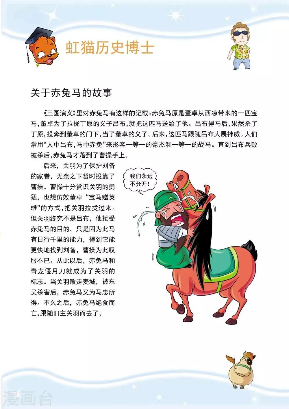 最终话 最后的战役 第14页