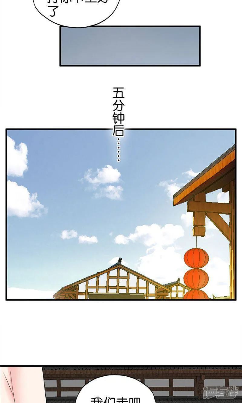 第17话 准备冒险 第10页