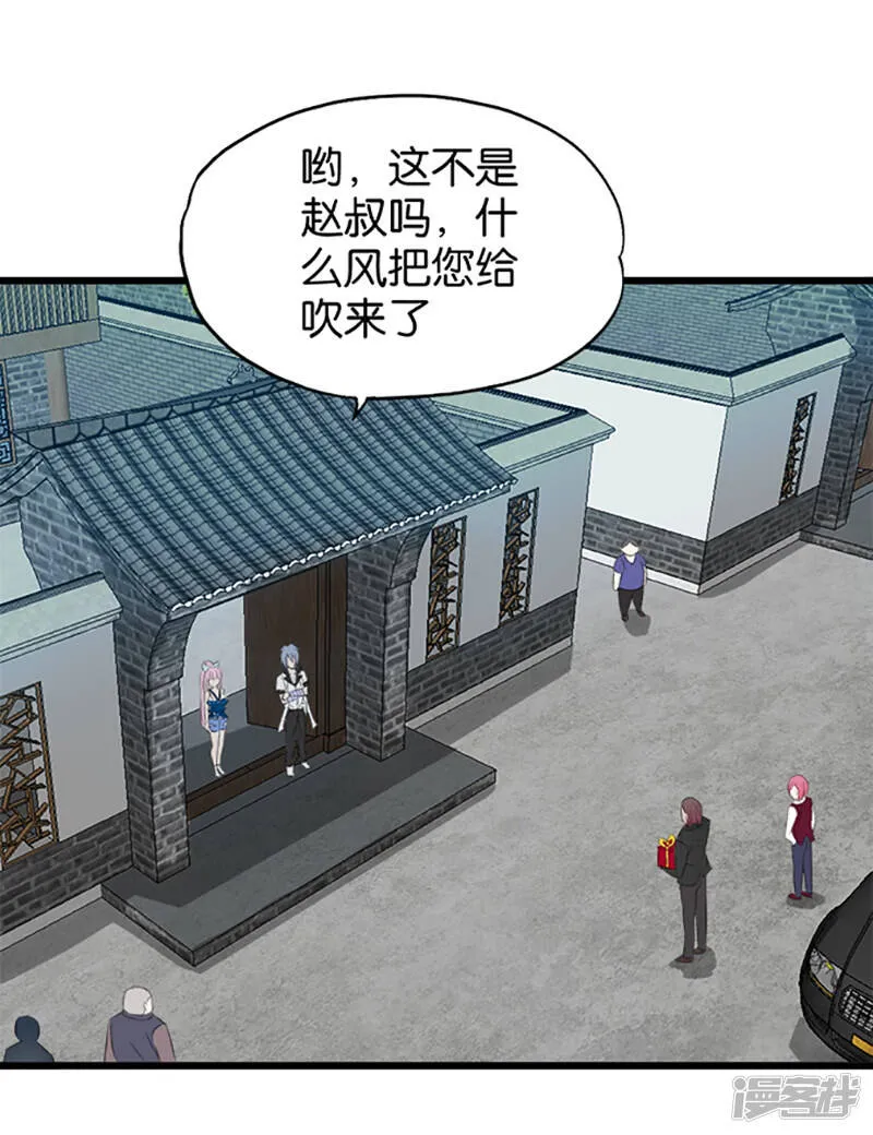 第21话 帮你还钱 第10页