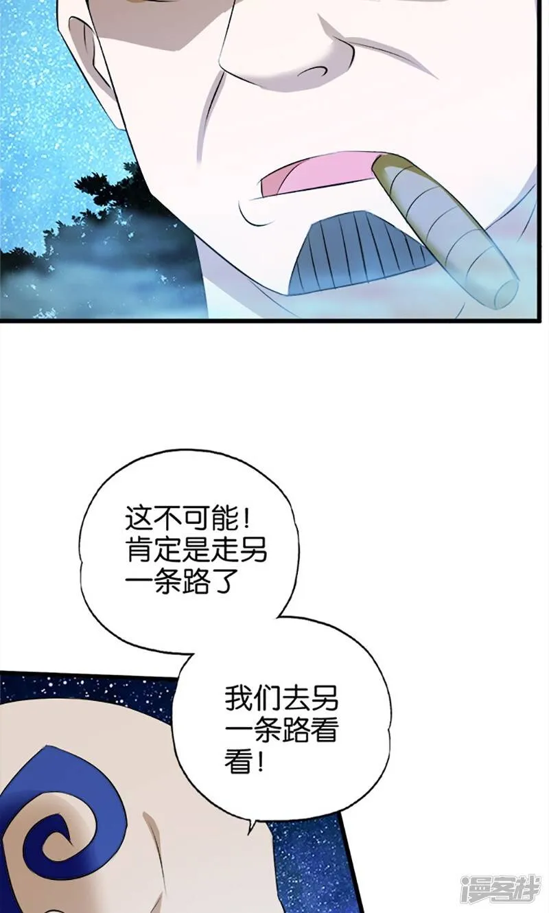 第29话 起雾 第15页