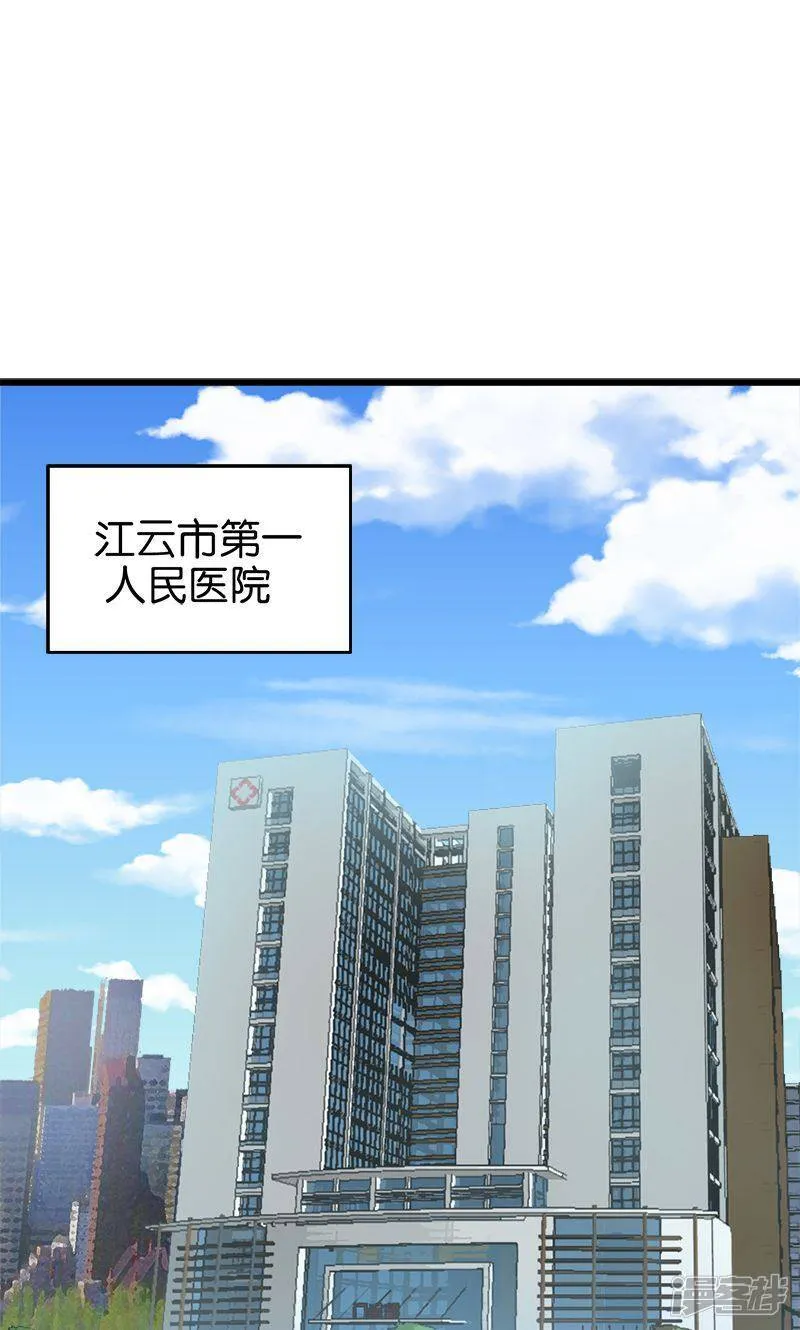 第36话 生命垂危 第16页