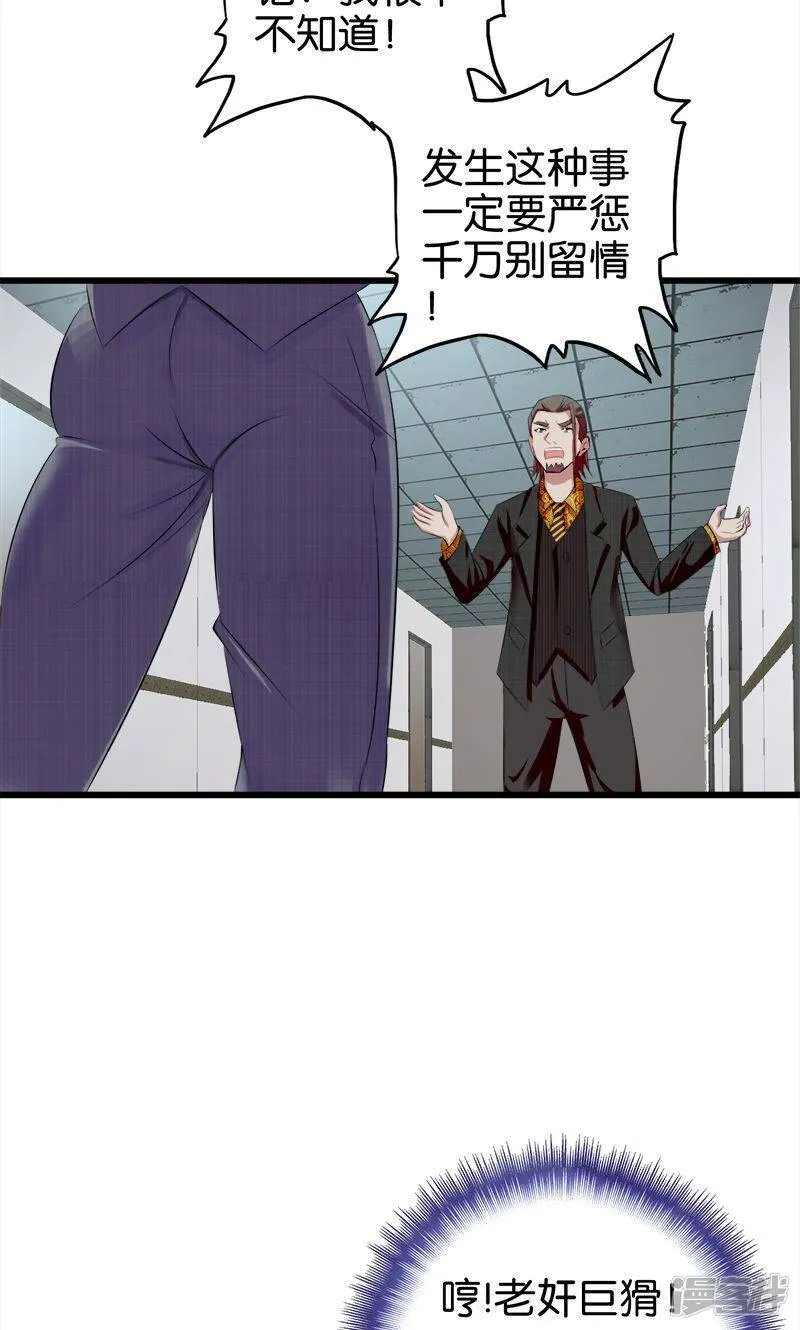第37话 手术 第11页