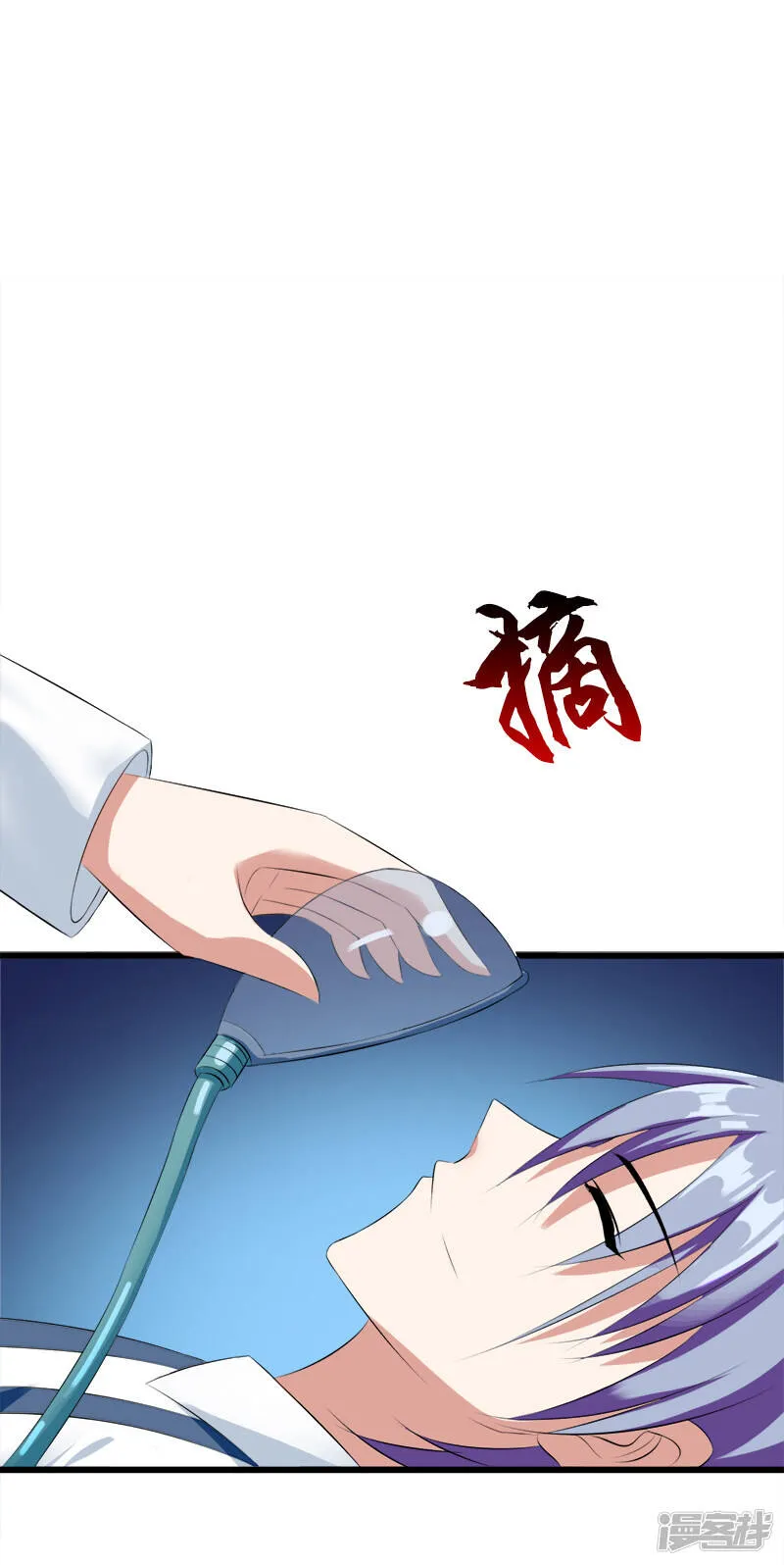 第39话 死了别怪我 第17页