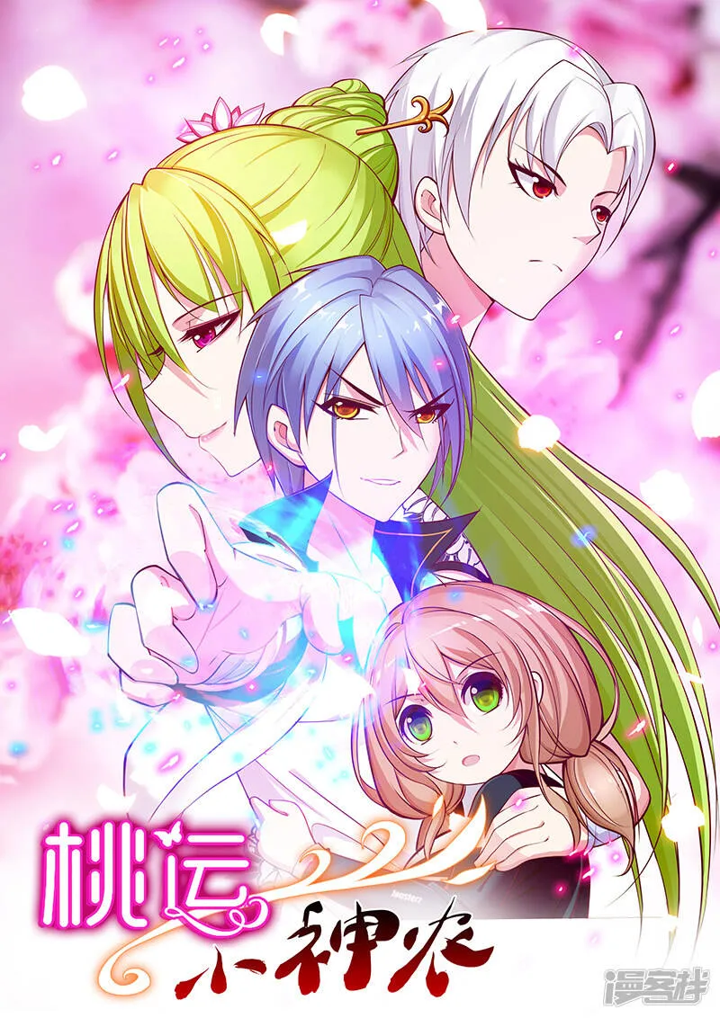第42话 准嫂子 第1页
