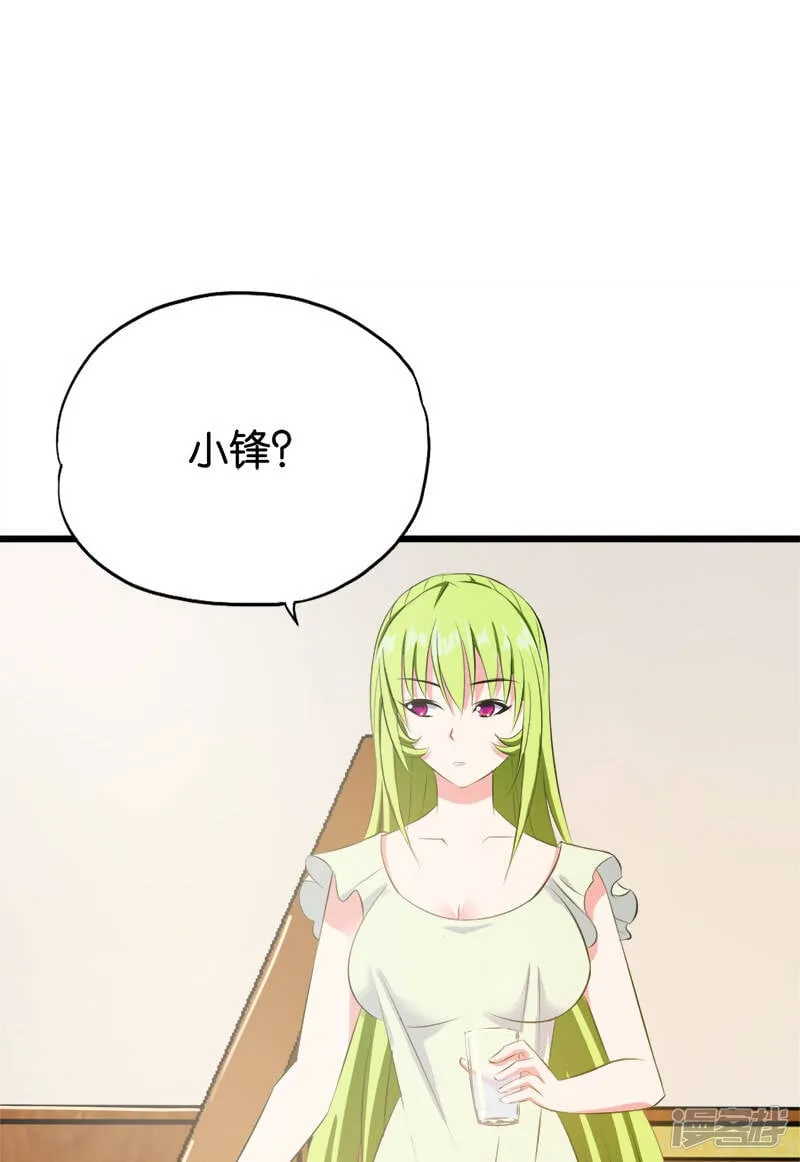 第73话 旖旎 第2页