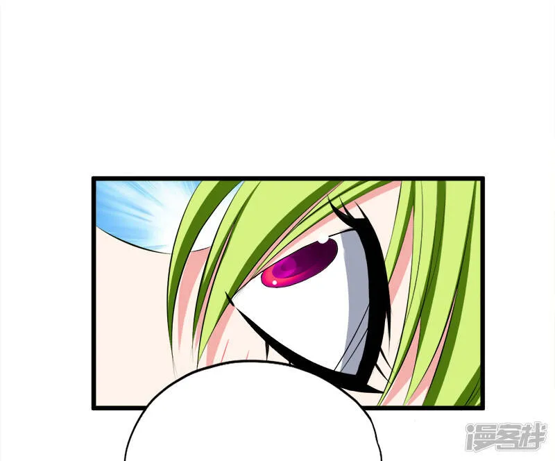 第73话 旖旎 第9页