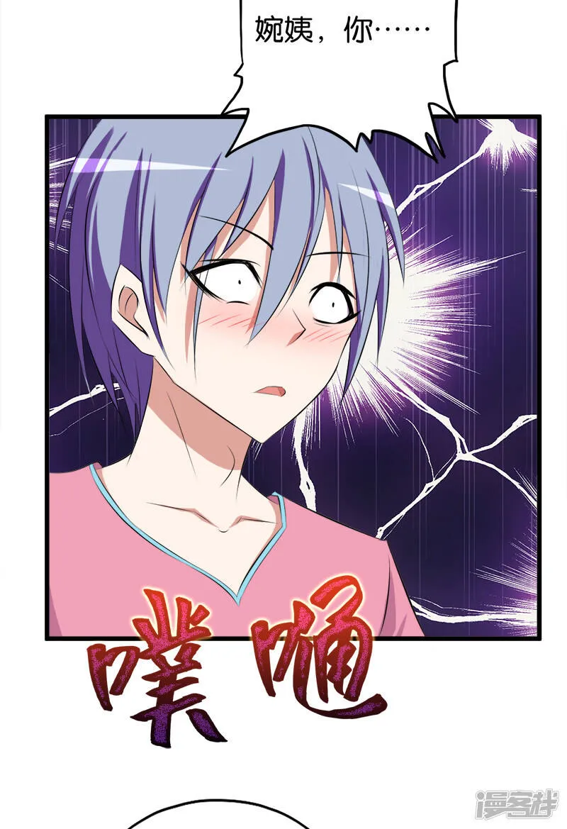 第73话 旖旎 第12页