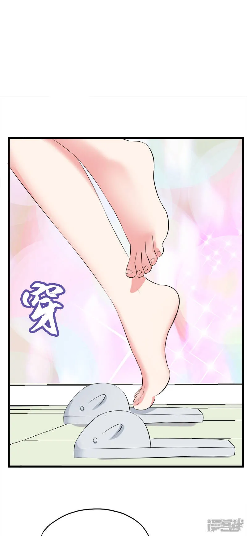 第73话 旖旎 第15页
