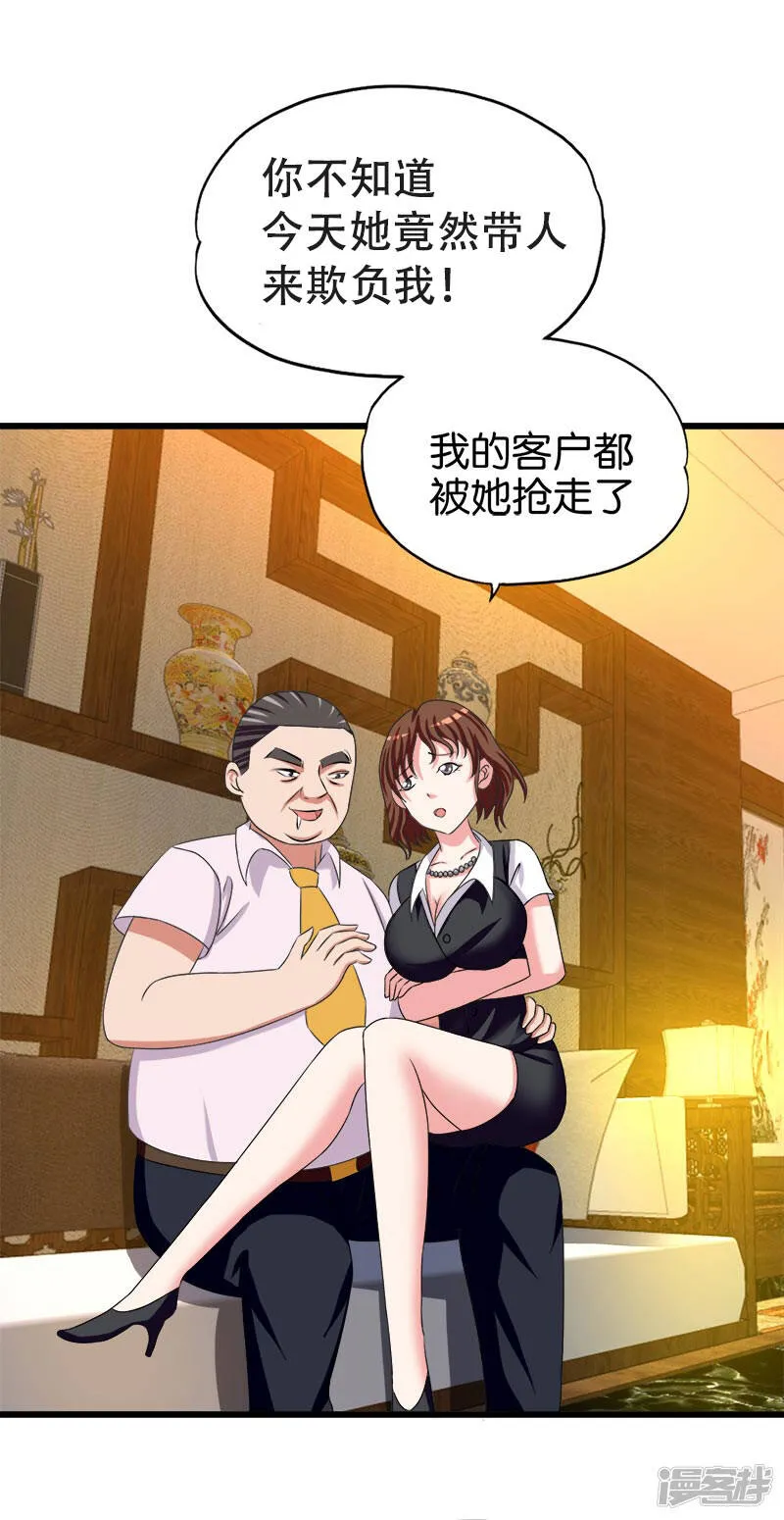 第144话 抢生意 第8页