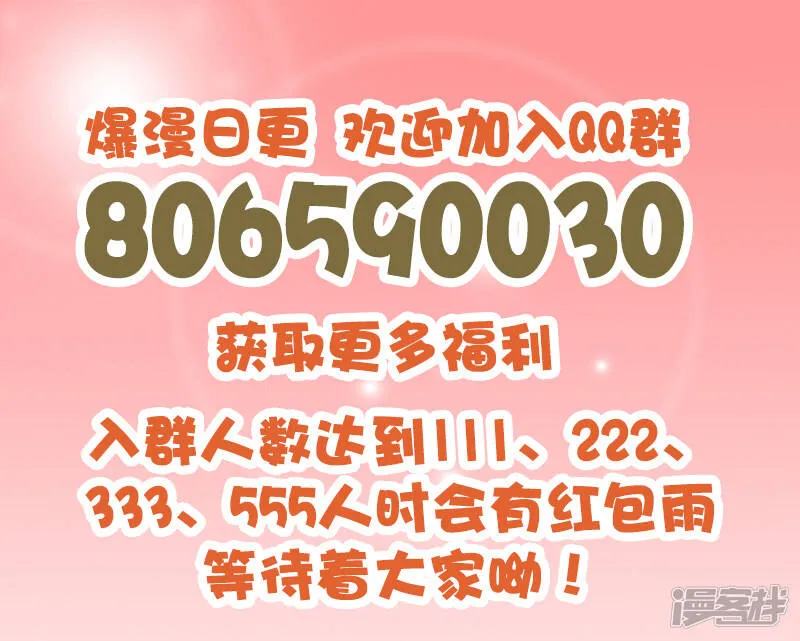 第144话 抢生意 第10页
