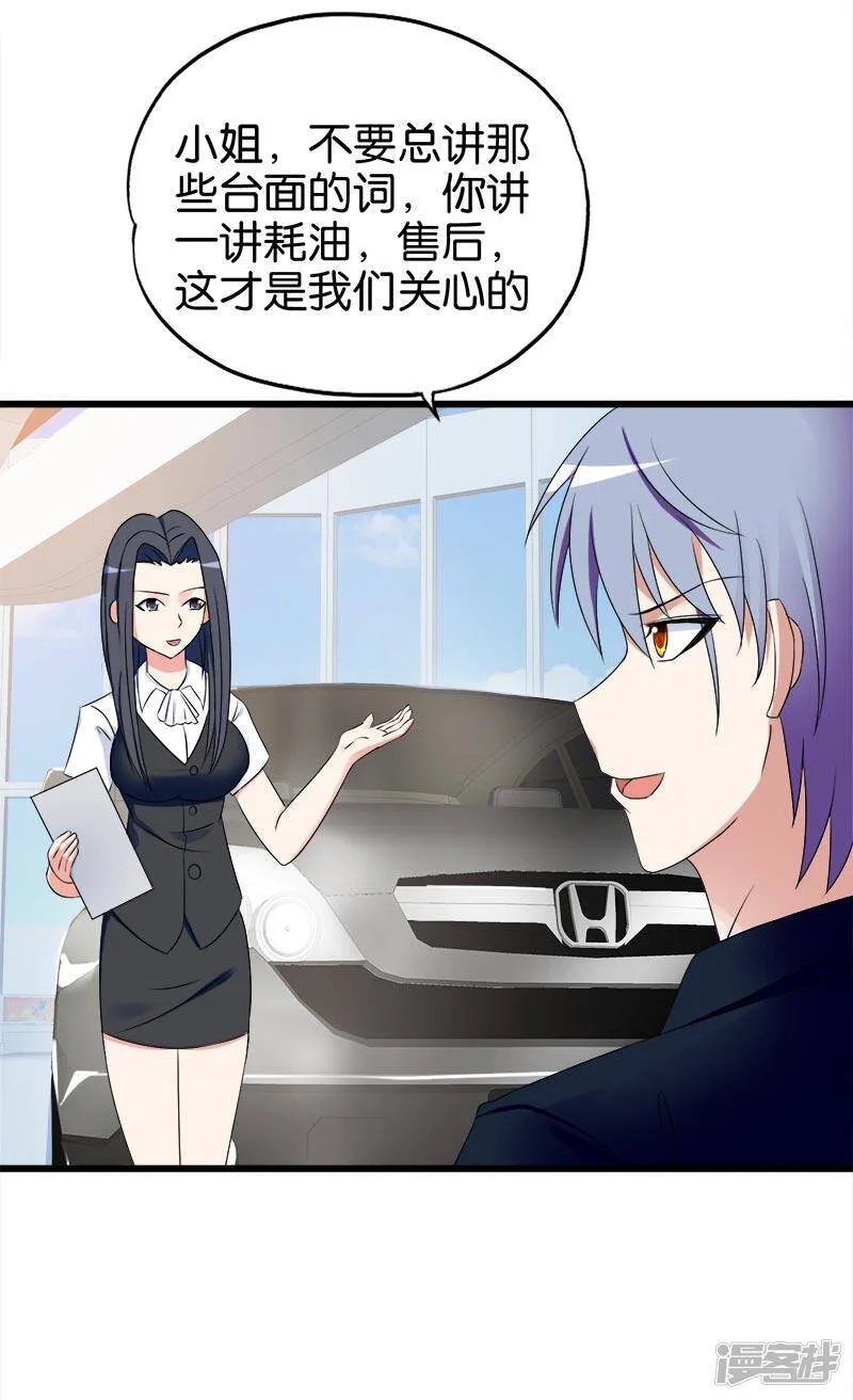 第145话 真男人 第3页