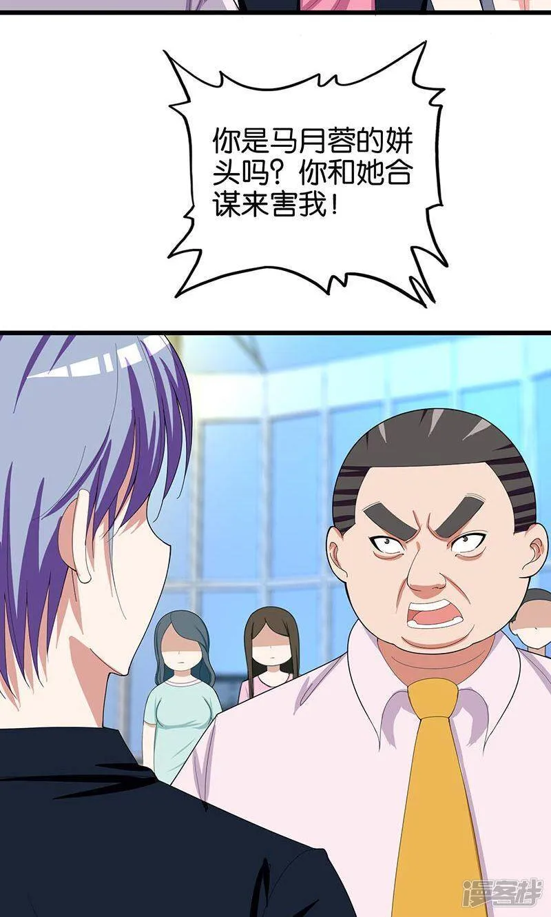 第147话 自食其果 第3页
