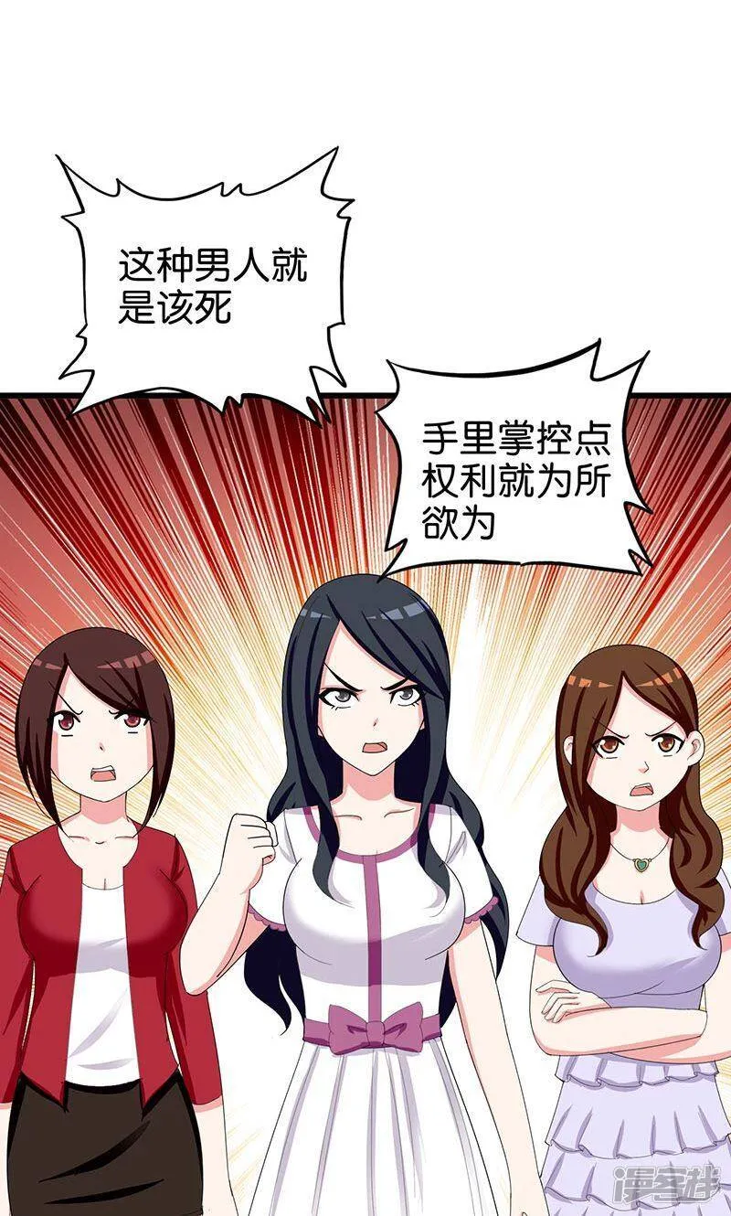 第147话 自食其果 第5页