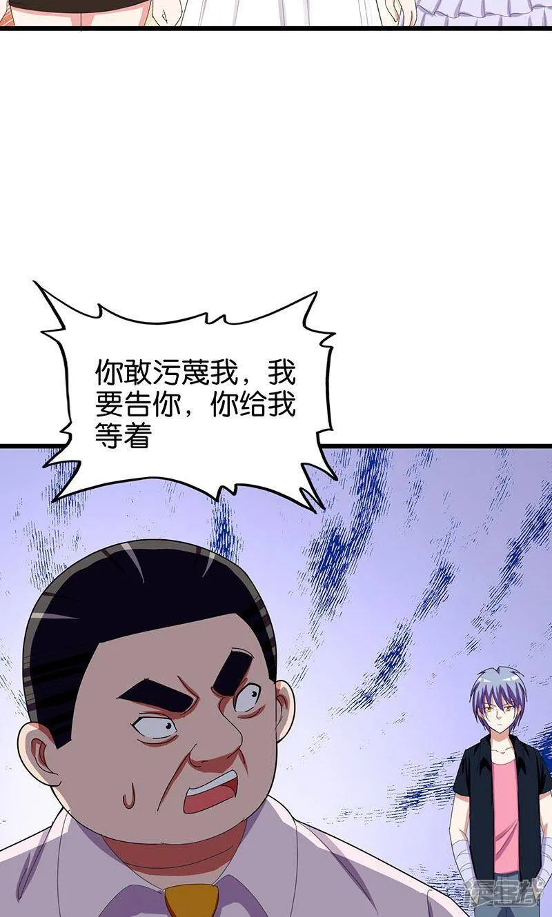第147话 自食其果 第6页