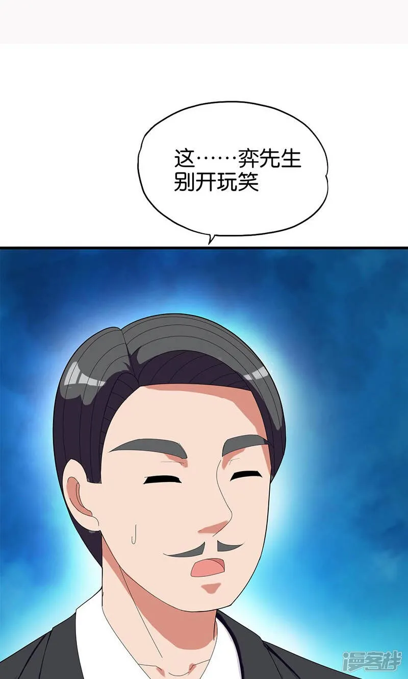 第148话 我不要这种 第2页