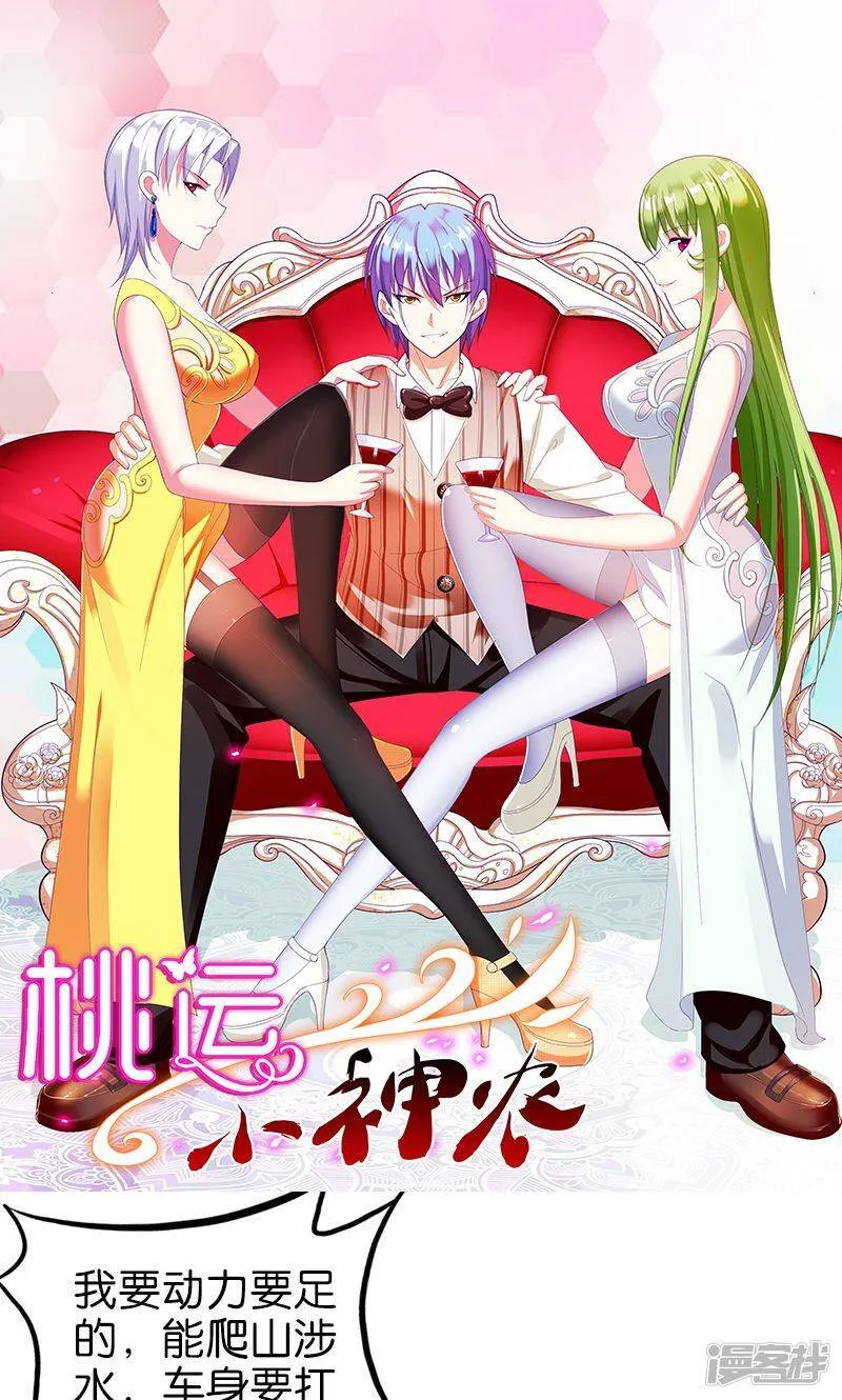 第148话 我不要这种 第15页