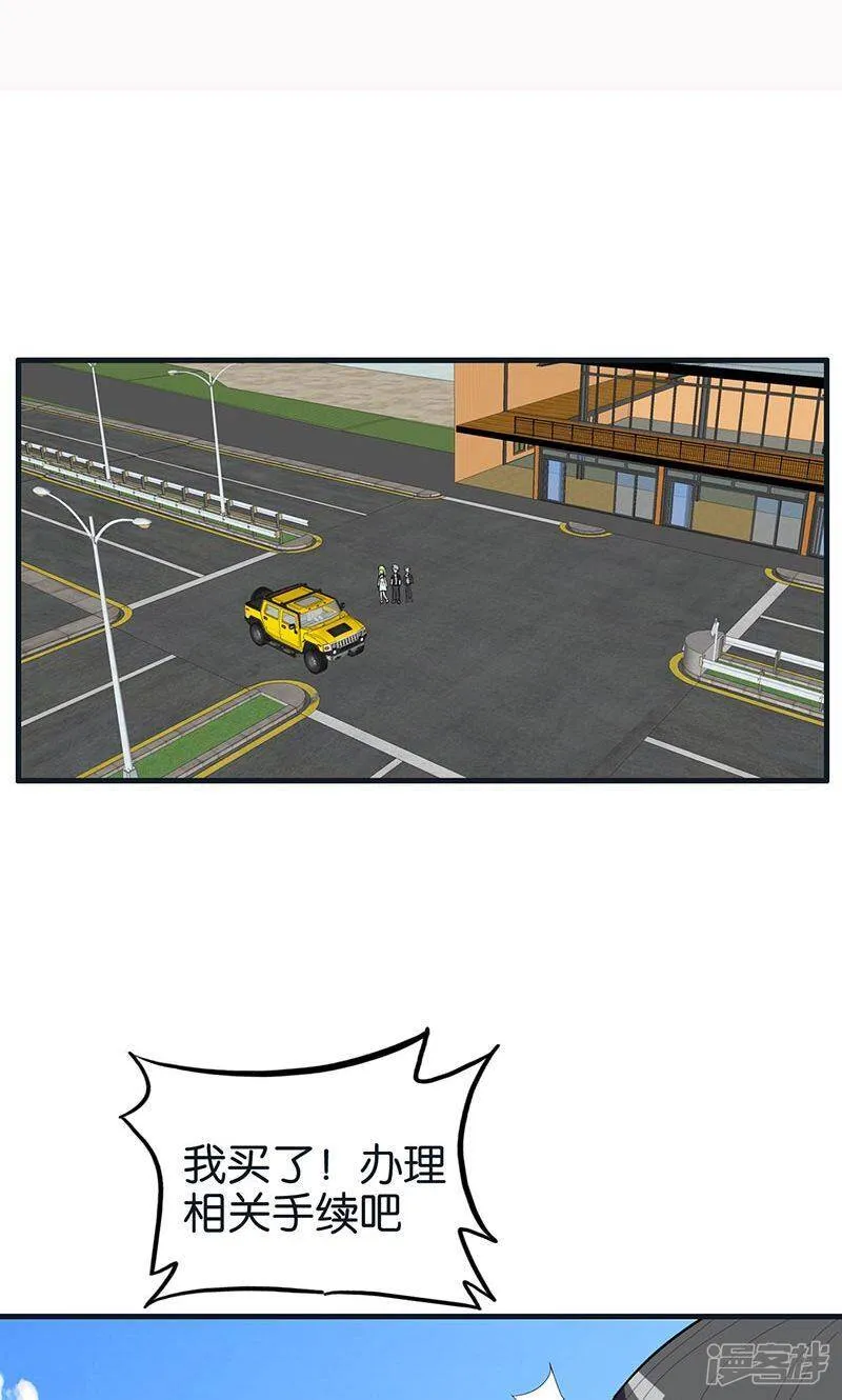 第149话 快上车 第17页