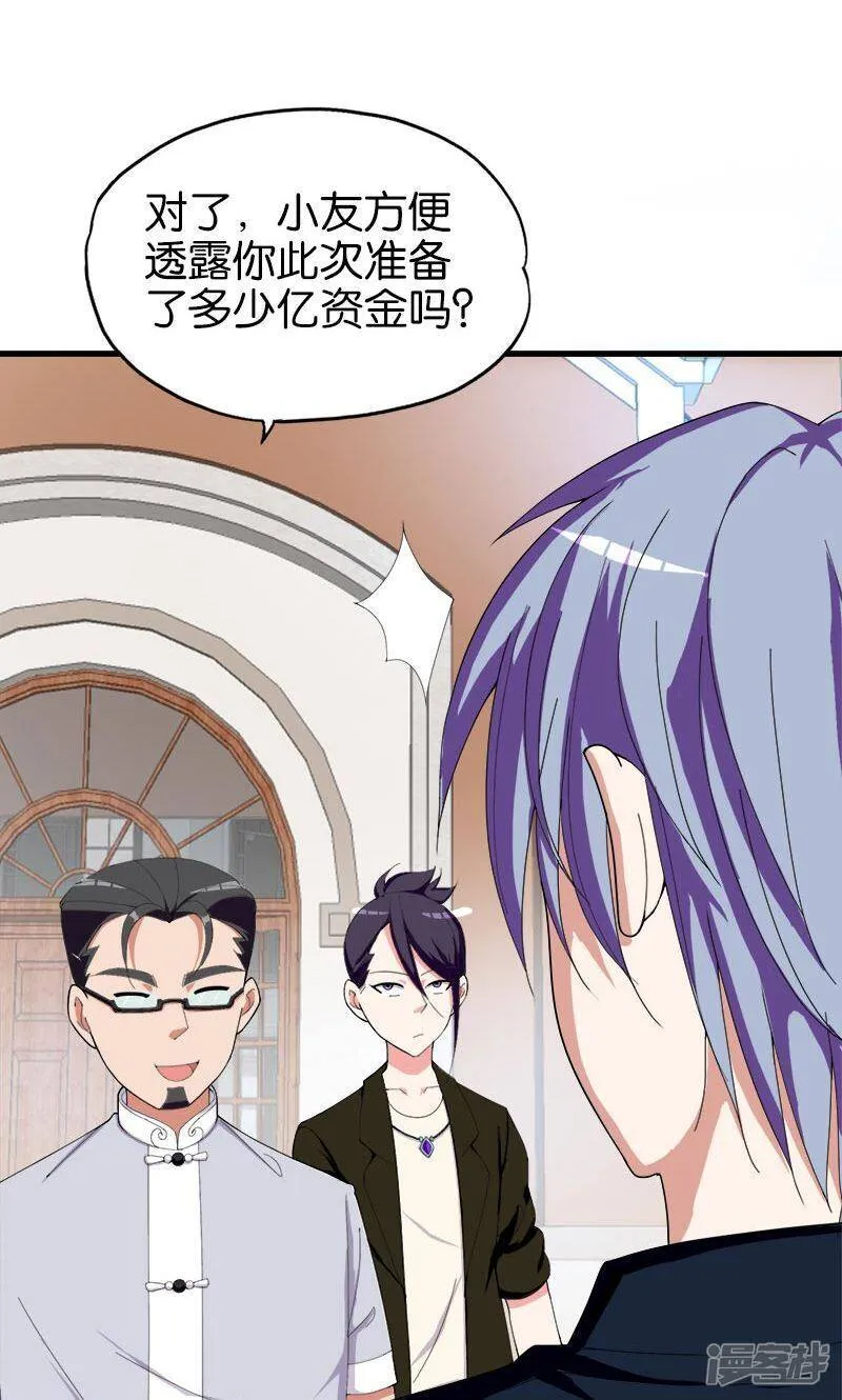 第152话 赌石 第8页