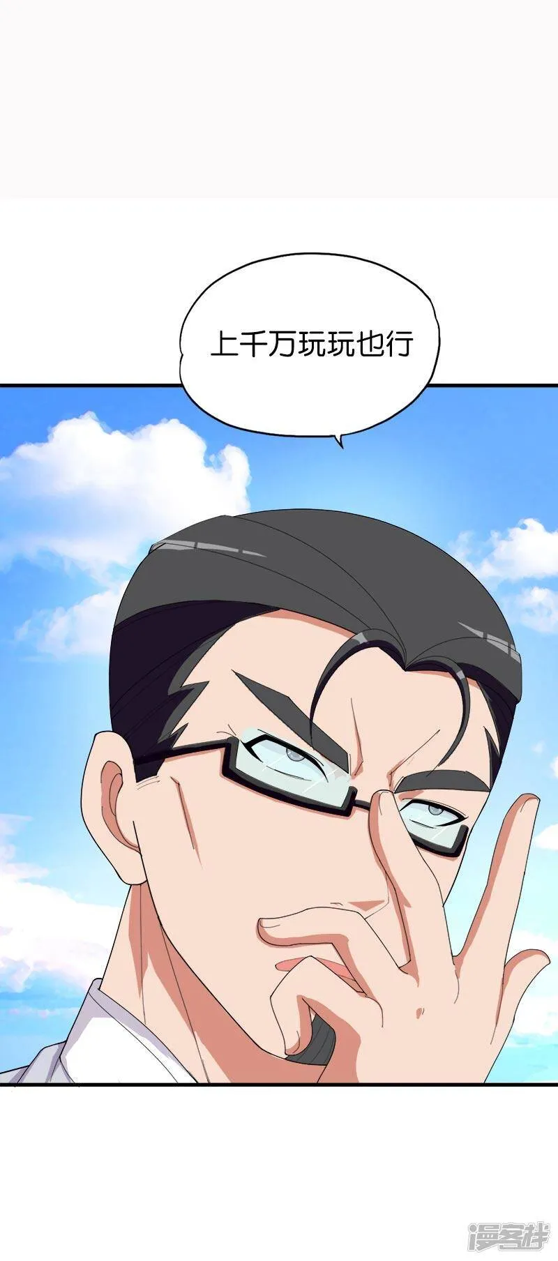 第153话 人情冷暖 第2页