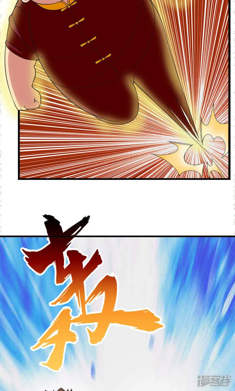 第157话 弥勒佛 第11页