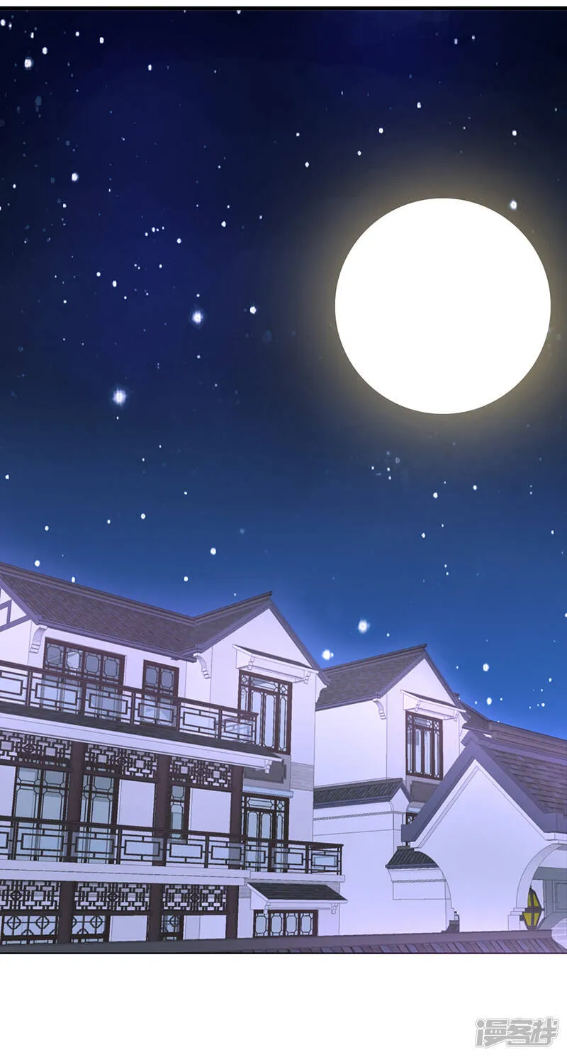 第162话 你弄疼我了 第5页