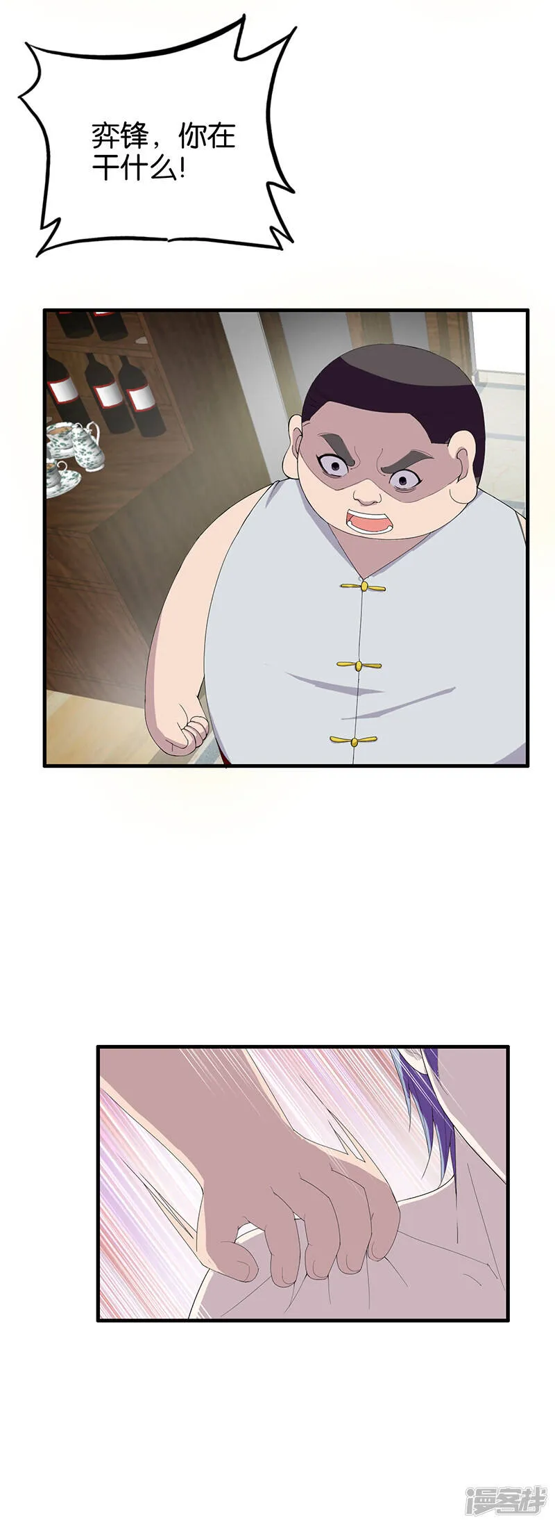 第163话 登徒子 第9页