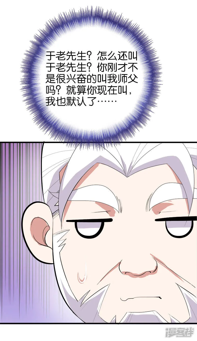 第171话 先天之体 第10页
