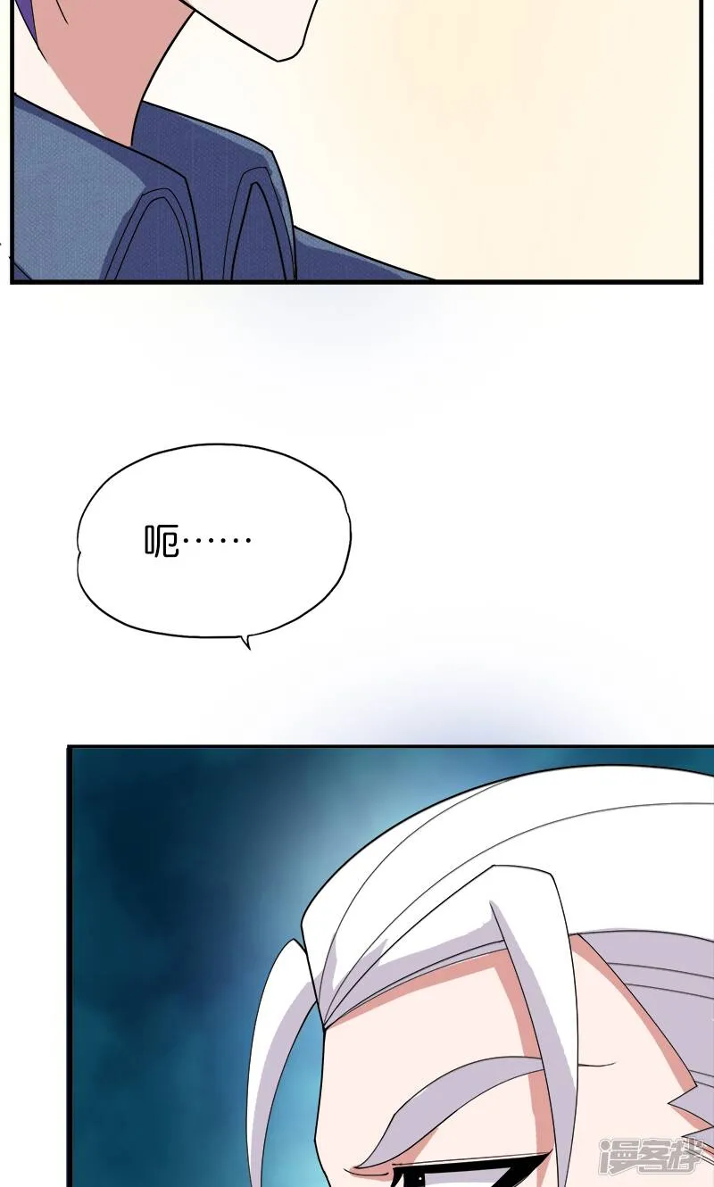第179话 私生子 第5页