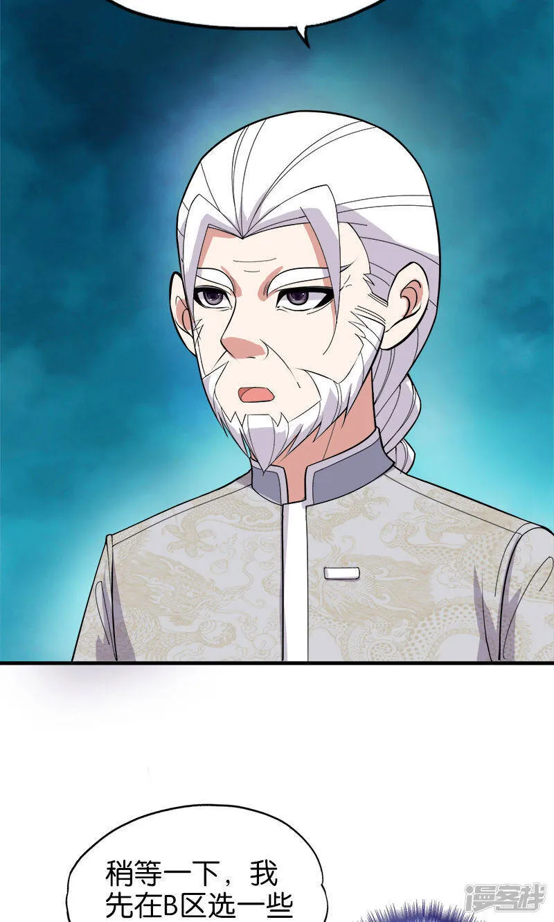 第179话 私生子 第10页