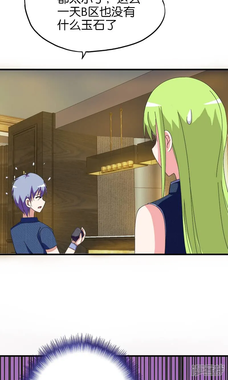 第179话 私生子 第12页
