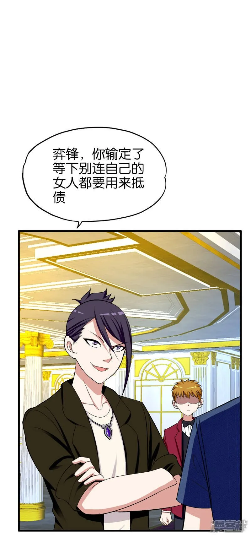 第182话 卖老婆 第2页