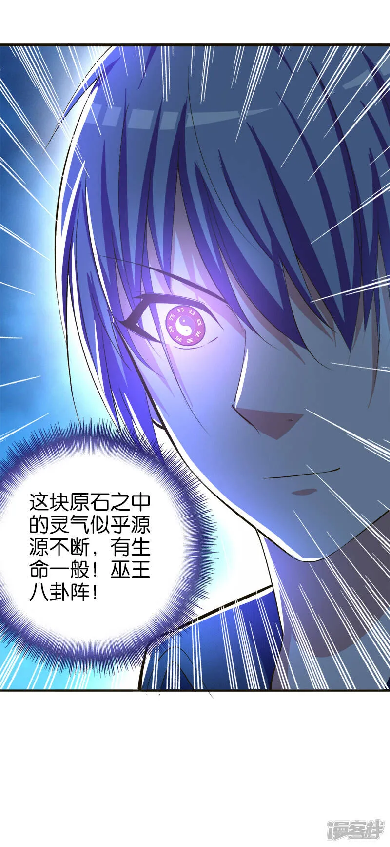 第182话 卖老婆 第7页