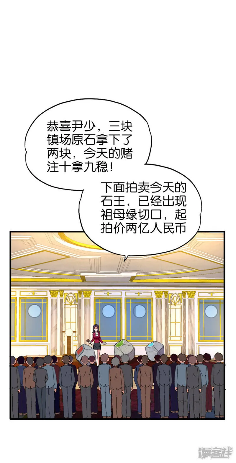 第185话 比你更傻的傻子 第14页