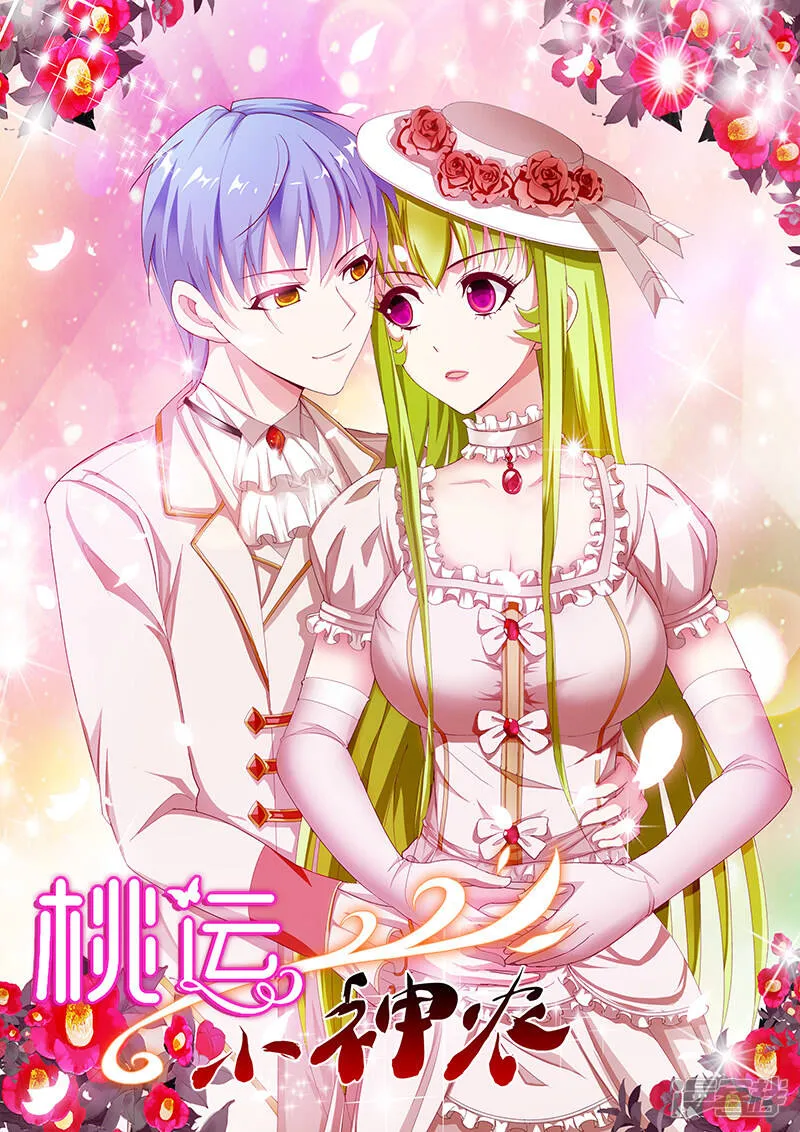 第188话 红翡 第14页
