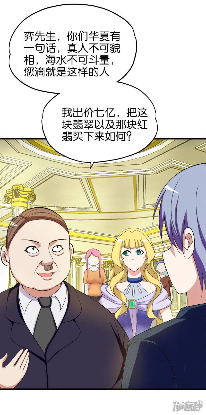 第190话 知恩图报 第5页