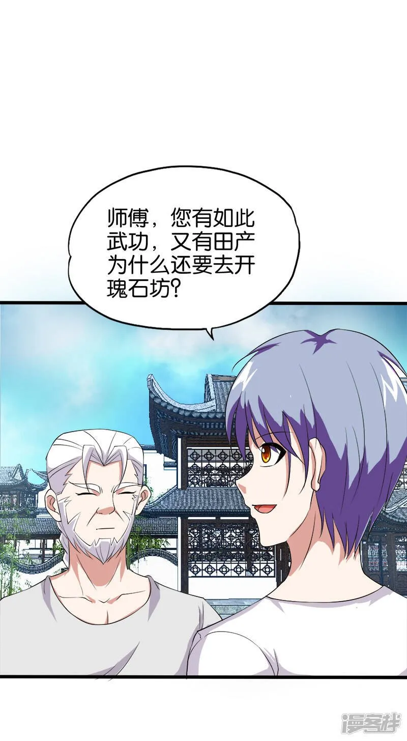 第200话 处男 第2页