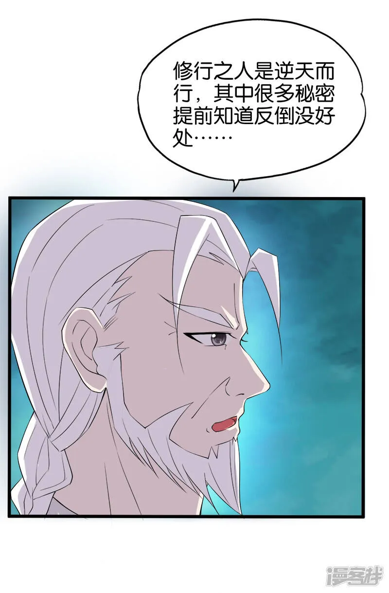 第200话 处男 第3页