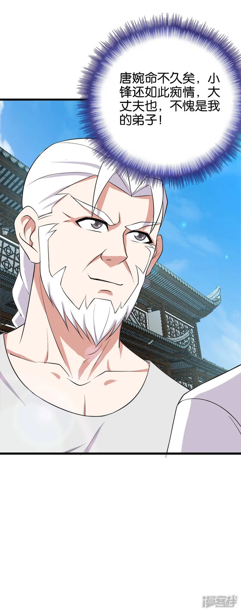 第200话 处男 第12页