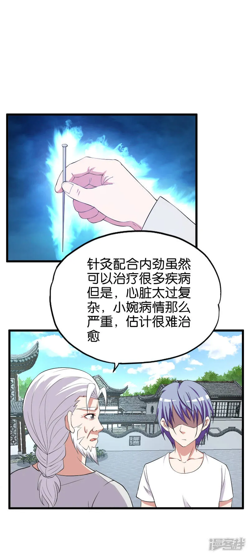 第200话 处男 第15页