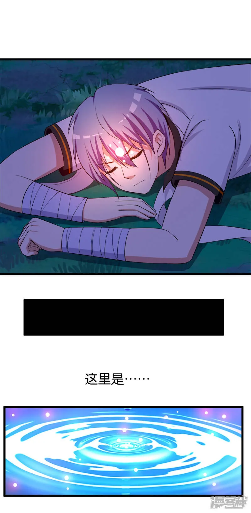 第204话 灵物 第4页