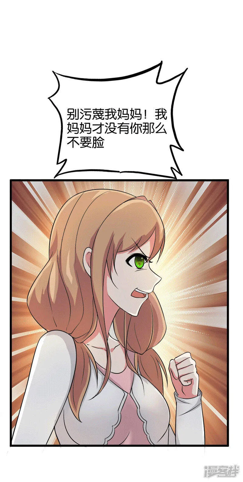 第206话 妈妈的笔记 第16页