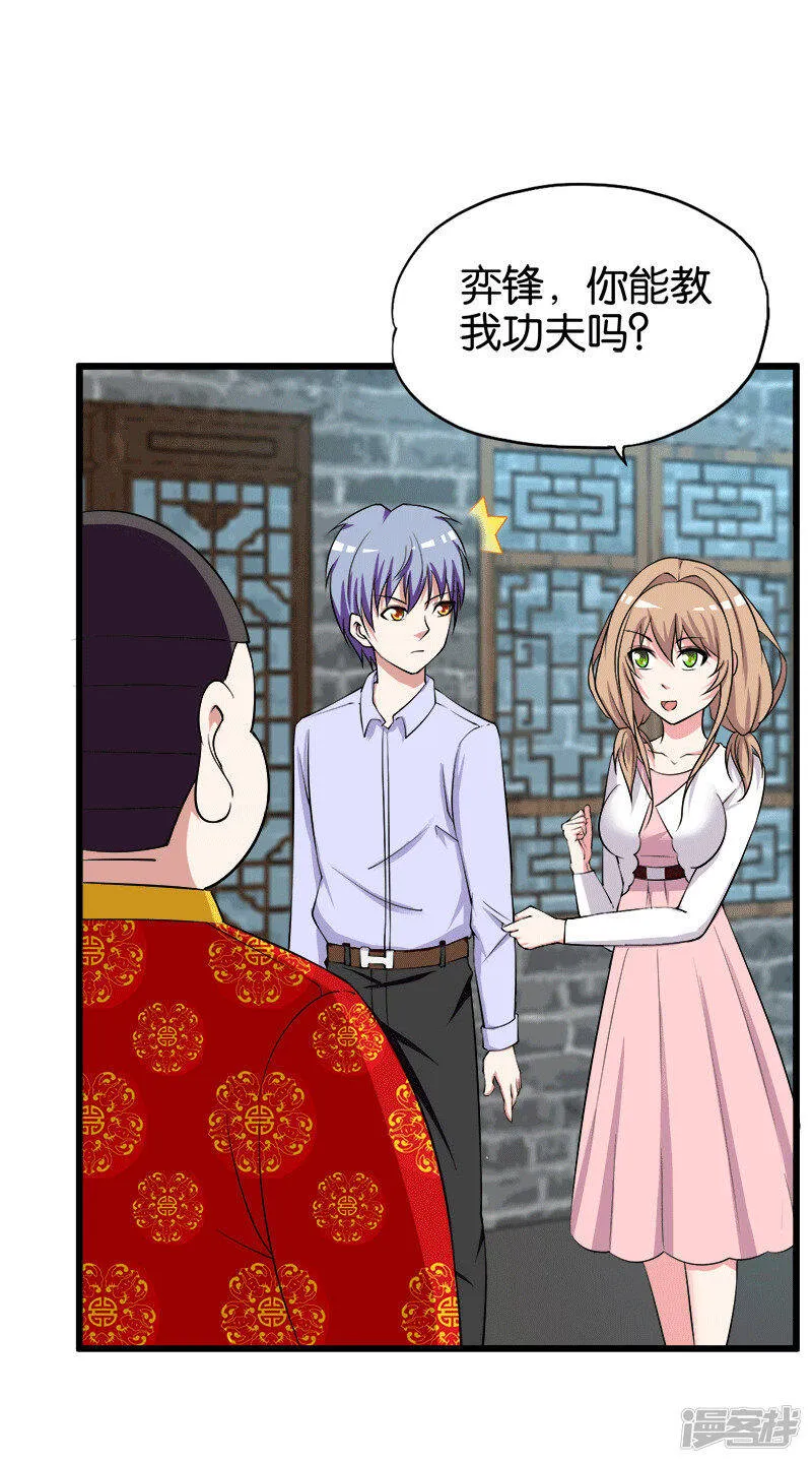 第210话 校园欺凌 第6页