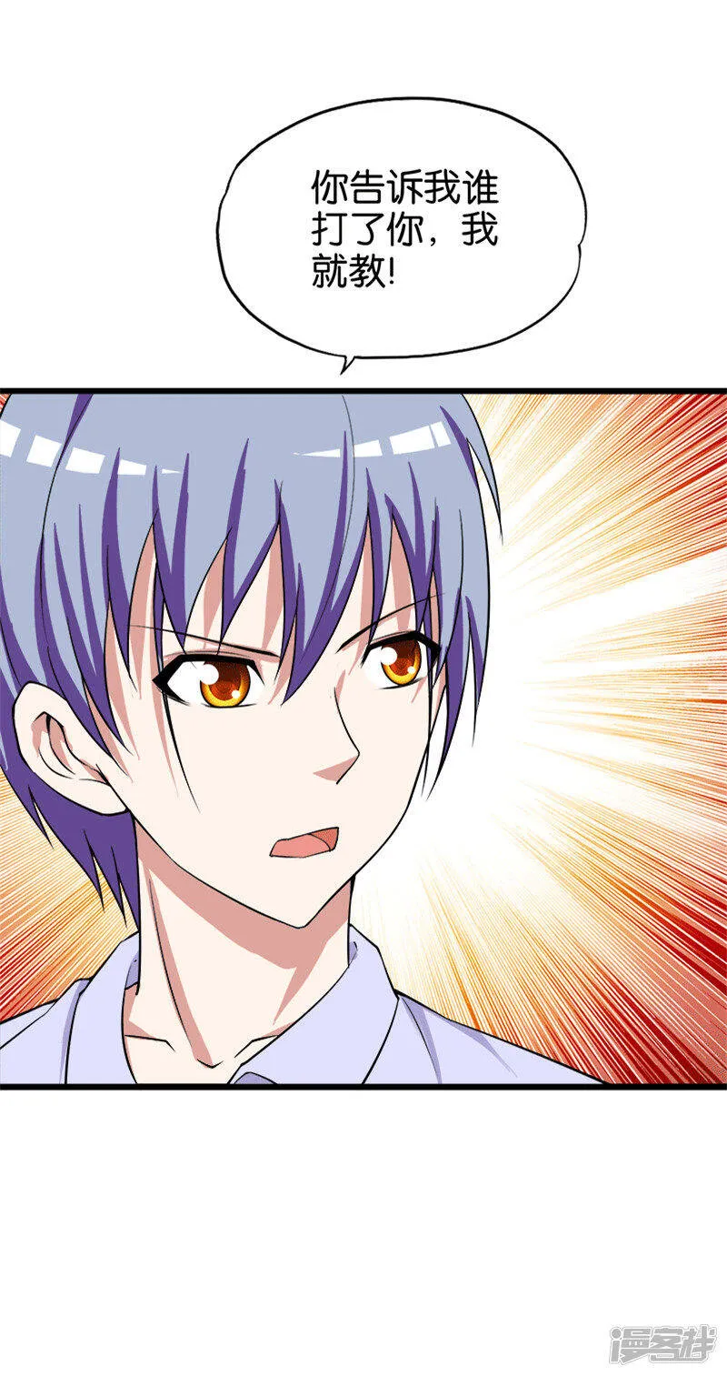 第210话 校园欺凌 第7页