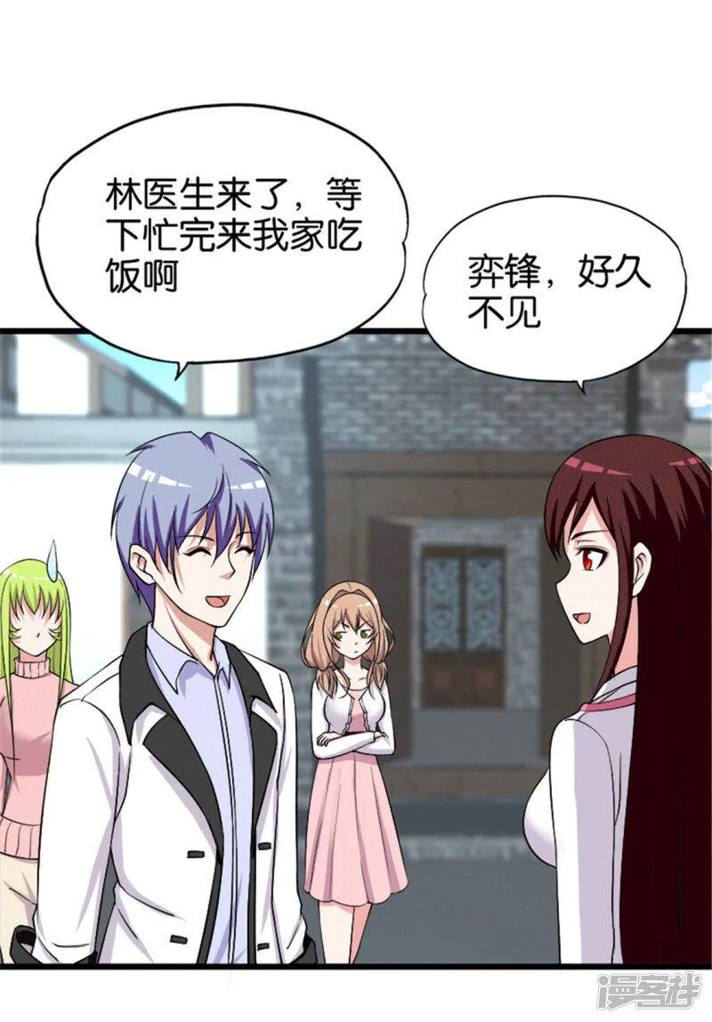 第212话 小三小四 第8页