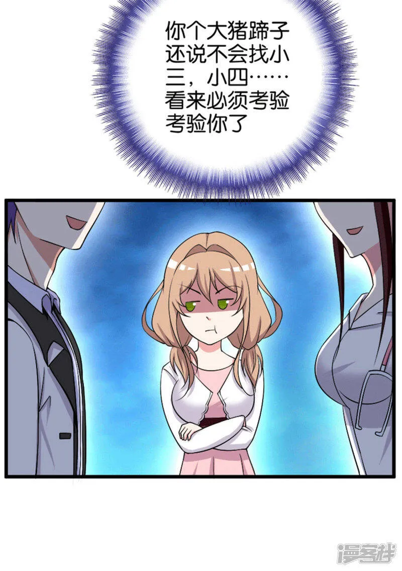 第212话 小三小四 第10页
